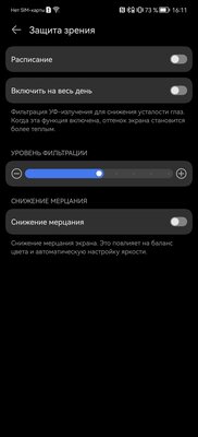 Huawei сильно изменились. Тестирую их лучший смартфон P50 Pro — Дисплей. 5