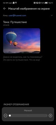 Huawei сильно изменились. Тестирую их лучший смартфон P50 Pro — Дисплей. 6