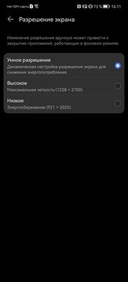 Huawei сильно изменились. Тестирую их лучший смартфон P50 Pro — Дисплей. 8