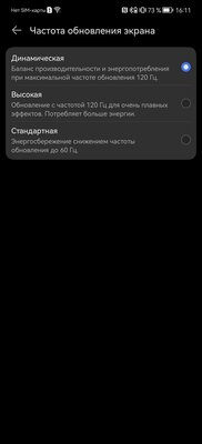 Huawei сильно изменились. Тестирую их лучший смартфон P50 Pro — Дисплей. 9