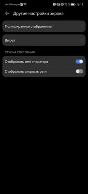 Huawei сильно изменились. Тестирую их лучший смартфон P50 Pro — Дисплей. 10