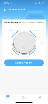 Если хотели попробовать робот-пылесос, у HONOR есть недорогой: Choice Robot Cleaner R1 — Пылесос в работе. 6