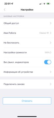 Если хотели попробовать робот-пылесос, у HONOR есть недорогой: Choice Robot Cleaner R1 — Пылесос в работе. 9