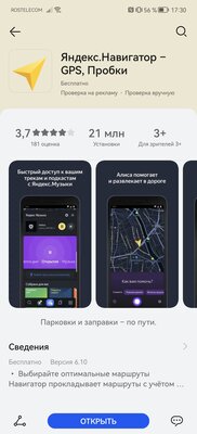 Huawei сильно изменились. Тестирую их лучший смартфон P50 Pro — Программное обеспечение. 14