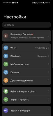 Huawei сильно изменились. Тестирую их лучший смартфон P50 Pro — Программное обеспечение. 6