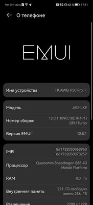 Huawei сильно изменились. Тестирую их лучший смартфон P50 Pro — Программное обеспечение. 7