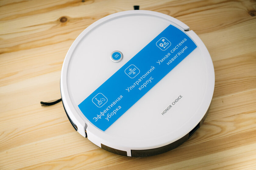 Если хотели попробовать робот-пылесос, у HONOR есть недорогой: Choice Robot Cleaner R1 — Отзыв. 1
