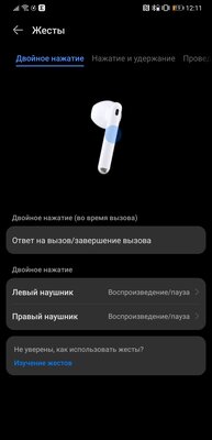 Эти наушники Huawei похожи на помаду. Тестирую FreeBuds Lipstick — Соединение и управление. 10