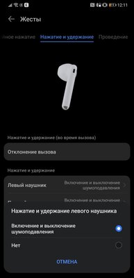 Эти наушники Huawei похожи на помаду. Тестирую FreeBuds Lipstick — Соединение и управление. 13