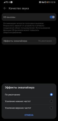 Эти наушники Huawei похожи на помаду. Тестирую FreeBuds Lipstick — Соединение и управление. 4