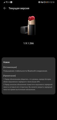 Эти наушники Huawei похожи на помаду. Тестирую FreeBuds Lipstick — Соединение и управление. 6