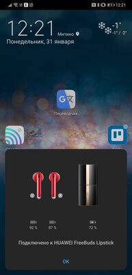 Эти наушники Huawei похожи на помаду. Тестирую FreeBuds Lipstick — Соединение и управление. 7