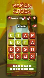 Lost Words – головоломка слов 2.0.9. Скриншот 2