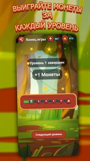 Lost Words – головоломка слов 2.0.9. Скриншот 4