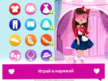 Звезда моды Hello Kitty 2023.2.0. Скриншот 14