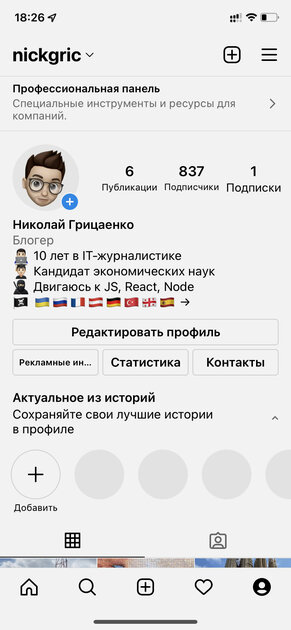 8 привычек в соцсетях, от которых стоит избавиться к 30 годам. Не зовите в игры