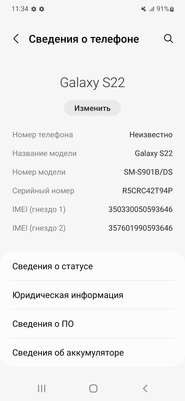 Протестировал новейшие Samsung Galaxy S22: полностью переработанная ночная съёмка