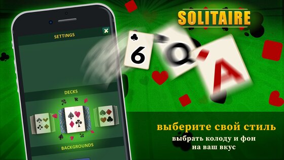 Пасьянс Косынка 5.3.2. Скриншот 7