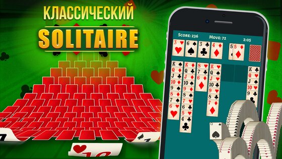Пасьянс Косынка 5.3.2. Скриншот 8