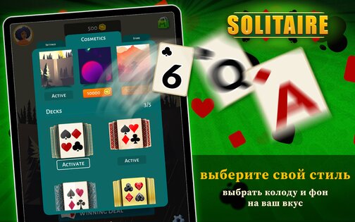 Пасьянс Косынка 5.3.2. Скриншот 14