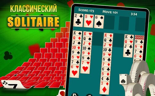 Пасьянс Косынка 5.3.2. Скриншот 22