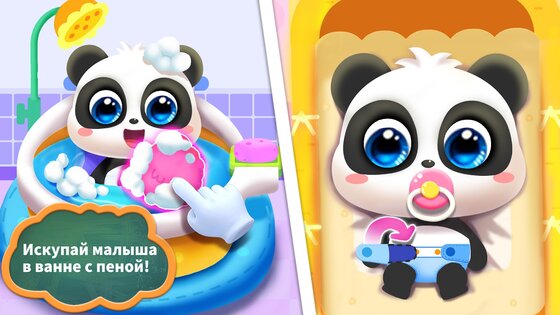 Уход за маленькой пандой 8.73.00.00. Скриншот 2