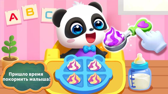 Уход за маленькой пандой 8.73.00.00. Скриншот 14