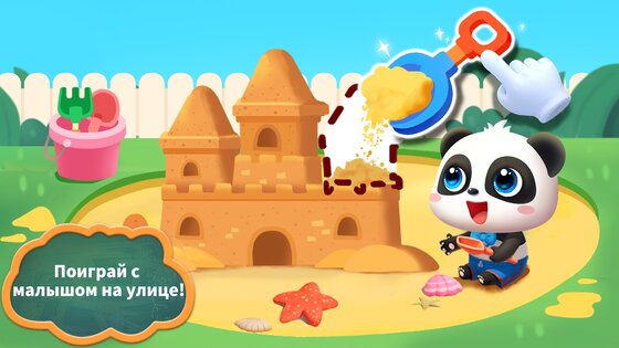 Уход за маленькой пандой 8.73.00.00. Скриншот 15