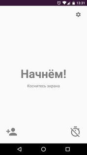 Крутилка для Твистера 2.3.6. Скриншот 1