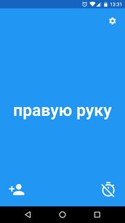 Крутилка для Твистера 2.3.6. Скриншот 2