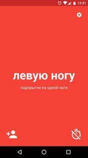 Крутилка для Твистера 2.3.6. Скриншот 3