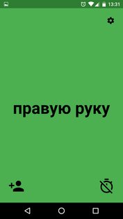 Крутилка для Твистера 2.3.6. Скриншот 4