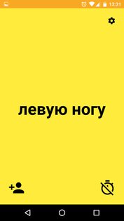 Крутилка для Твистера 2.3.6. Скриншот 5