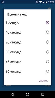 Крутилка для Твистера 2.3.6. Скриншот 6