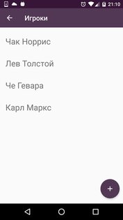 Крутилка для Твистера 2.3.6. Скриншот 7