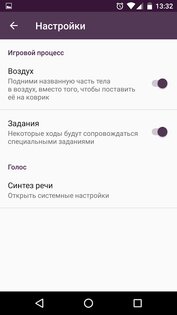 Крутилка для Твистера 2.3.6. Скриншот 8