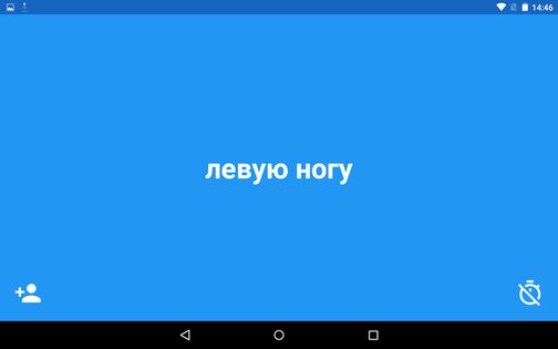 Крутилка для Твистера 2.3.6. Скриншот 9