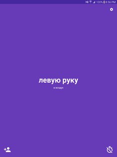 Крутилка для Твистера 2.3.6. Скриншот 11
