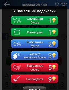 Квиз: Лого игра 9.14. Скриншот 11