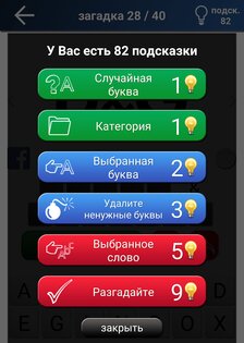 Квиз: Лого игра 9.14. Скриншот 17