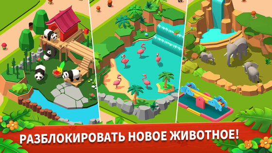 Zoo Tiles 3.13.0079. Скриншот 1