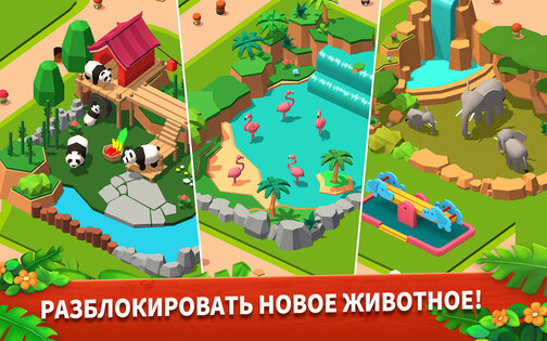 Zoo Tiles 3.13.0079. Скриншот 8