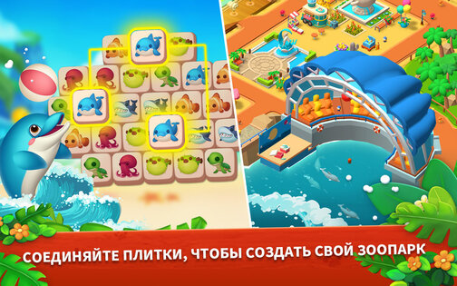 Zoo Tiles 3.13.0079. Скриншот 16