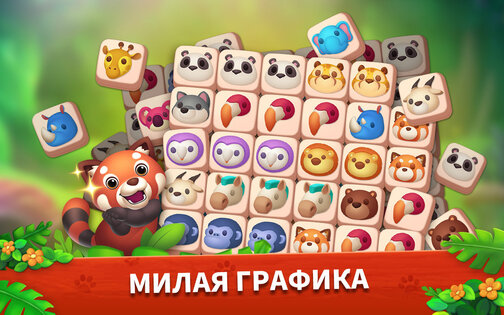 Zoo Tiles 3.13.0079. Скриншот 18