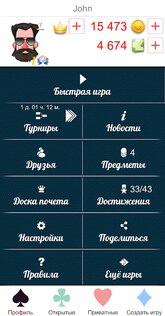 Сто Одно Онлайн 1.3.15. Скриншот 5
