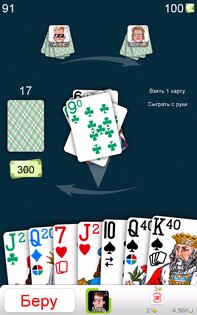 Сто Одно Онлайн 1.3.15. Скриншот 6