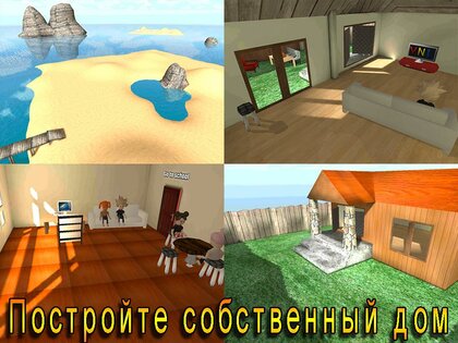 Школа Хаоса: 3D открытый мир 1.890. Скриншот 19