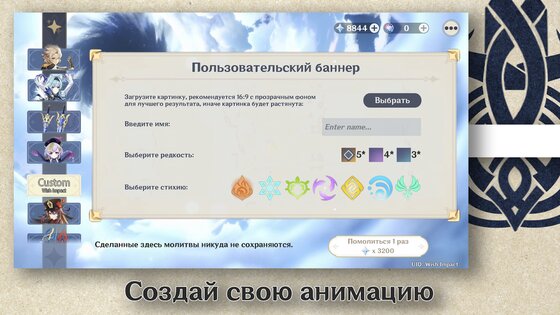 Wish Impact: Genshin Wish Sim 4.0. Скриншот 3