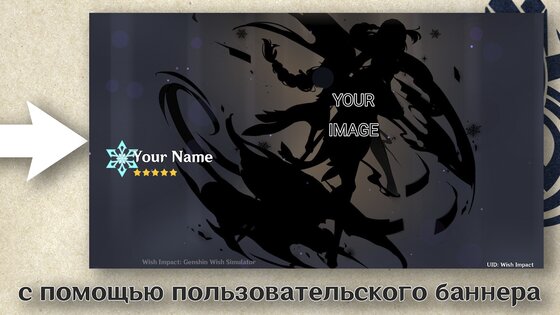 Wish Impact: Genshin Wish Sim 4.0. Скриншот 4