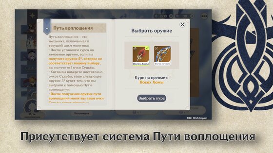 Wish Impact: Genshin Wish Sim 4.0. Скриншот 6